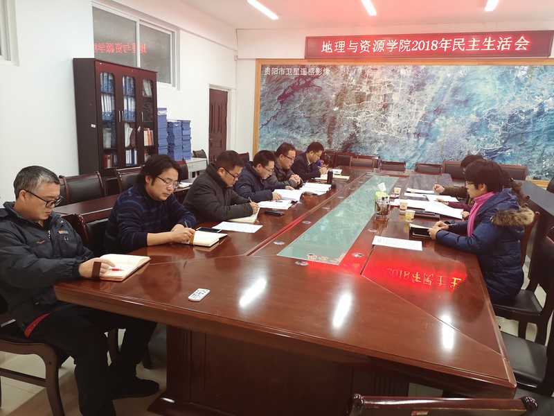 1 必赢242net官网党员干部2018年民主生活会.jpg
